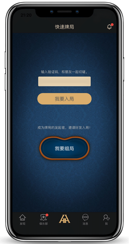 德扑圈 APP 下载界面